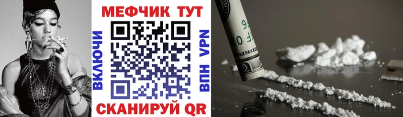 МЕФ кристаллы Кострома